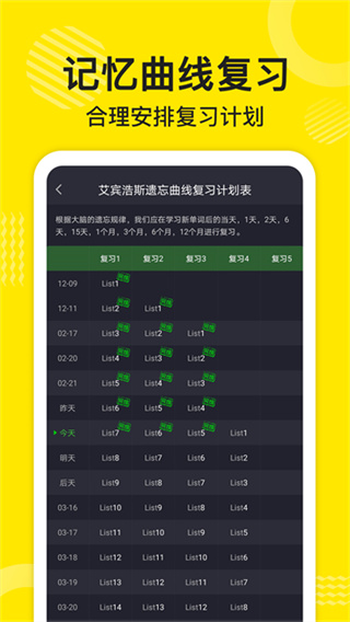 傻瓜英语安卓版 截图1