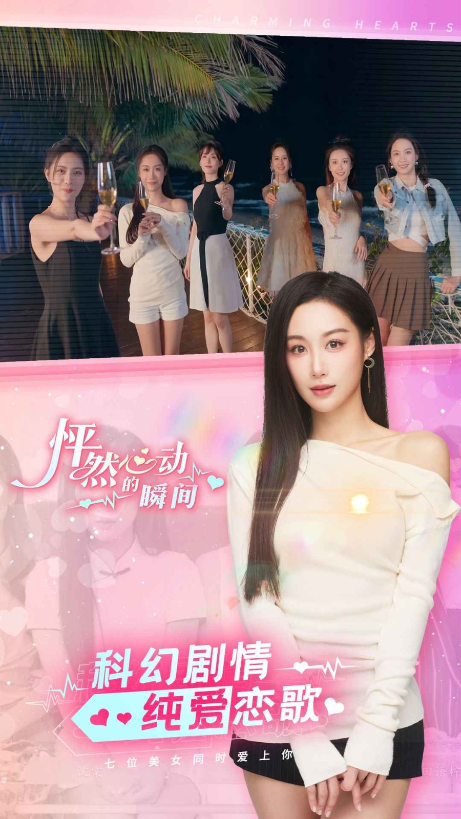 怦然心动的瞬间 截图5