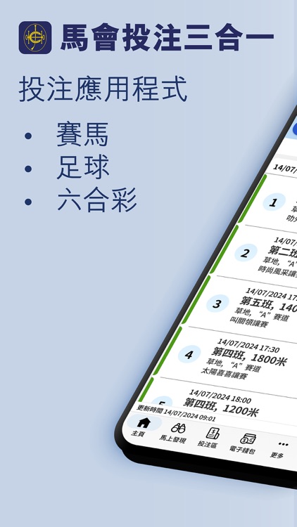 買馬網站下載app 截圖2