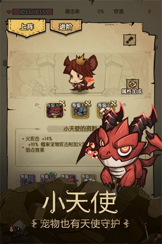 贪婪洞窟手游官方版 截图3