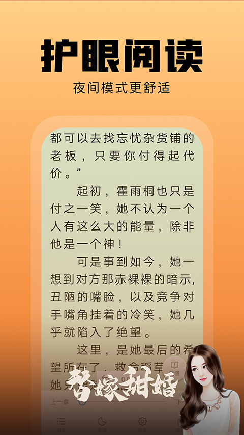 洋葱小说免费下载安装 截图5