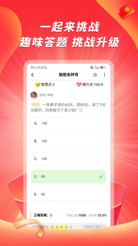 愛答 截圖1