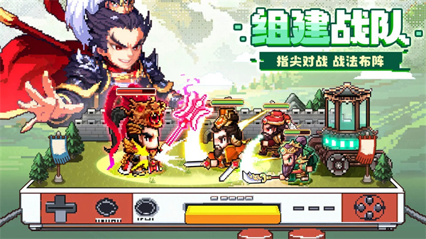 三分天下官方版 截图5