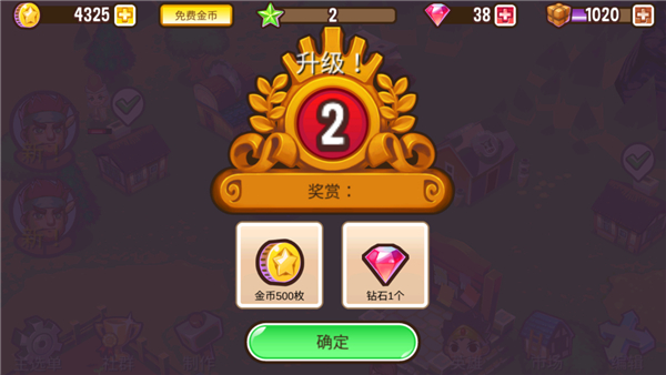 冒险小镇官方正版(AdventureTown) 截图5