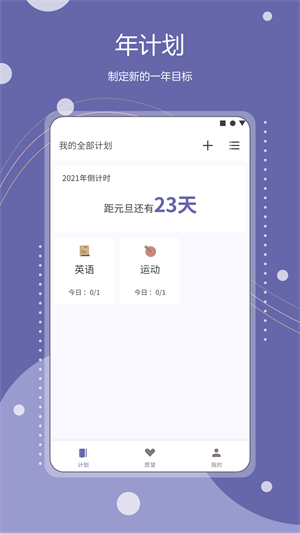 Continuo計劃 截圖2