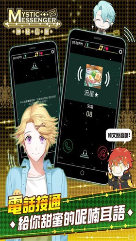 神秘信使中文版 截图3