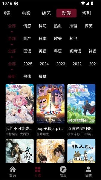 快映4K影视 截图3