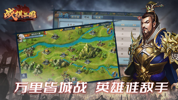 战棋三国华为版 截图1