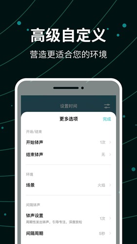 能量鬧鐘 截圖4