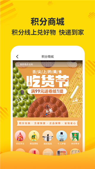分好啦app 截图3