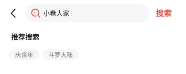 劇兔影視官方下載 截圖3