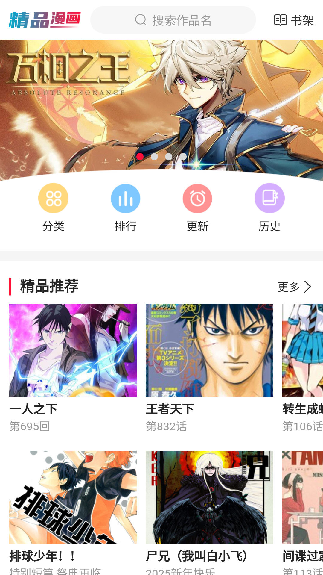 帝凡阁漫画手机版 1