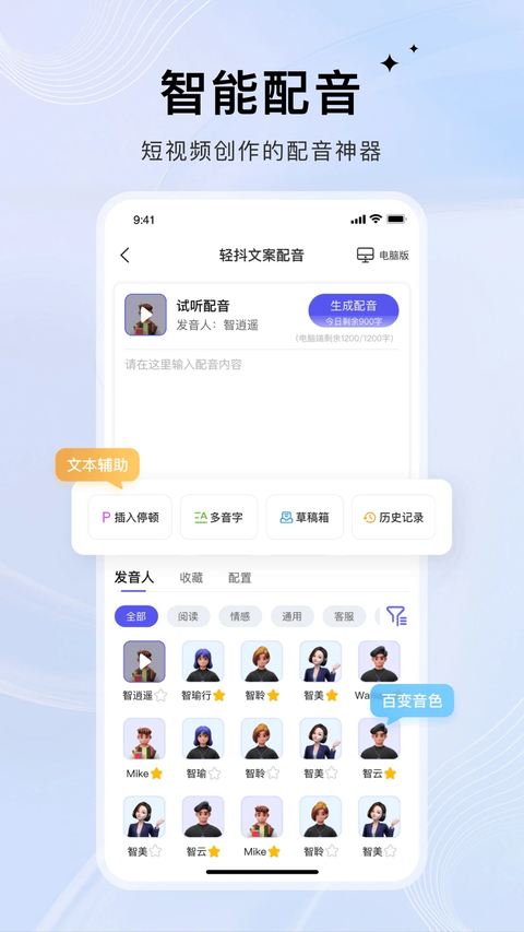 轻抖app 截图3