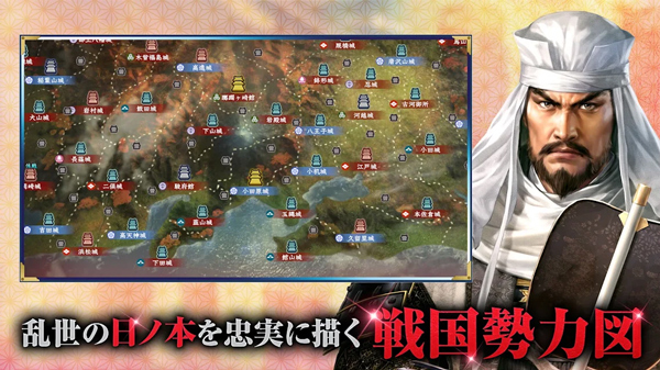 信长之野望霸道手机版 截图5