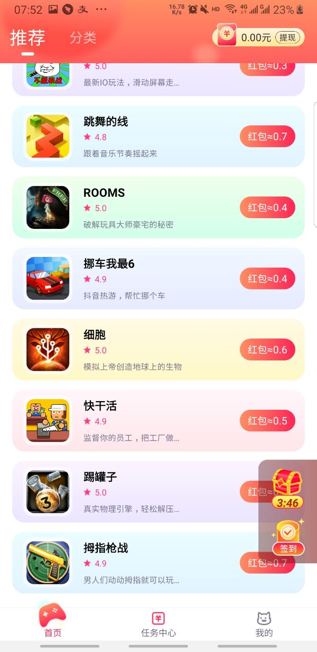 小貓快玩 1.0.0 截圖3