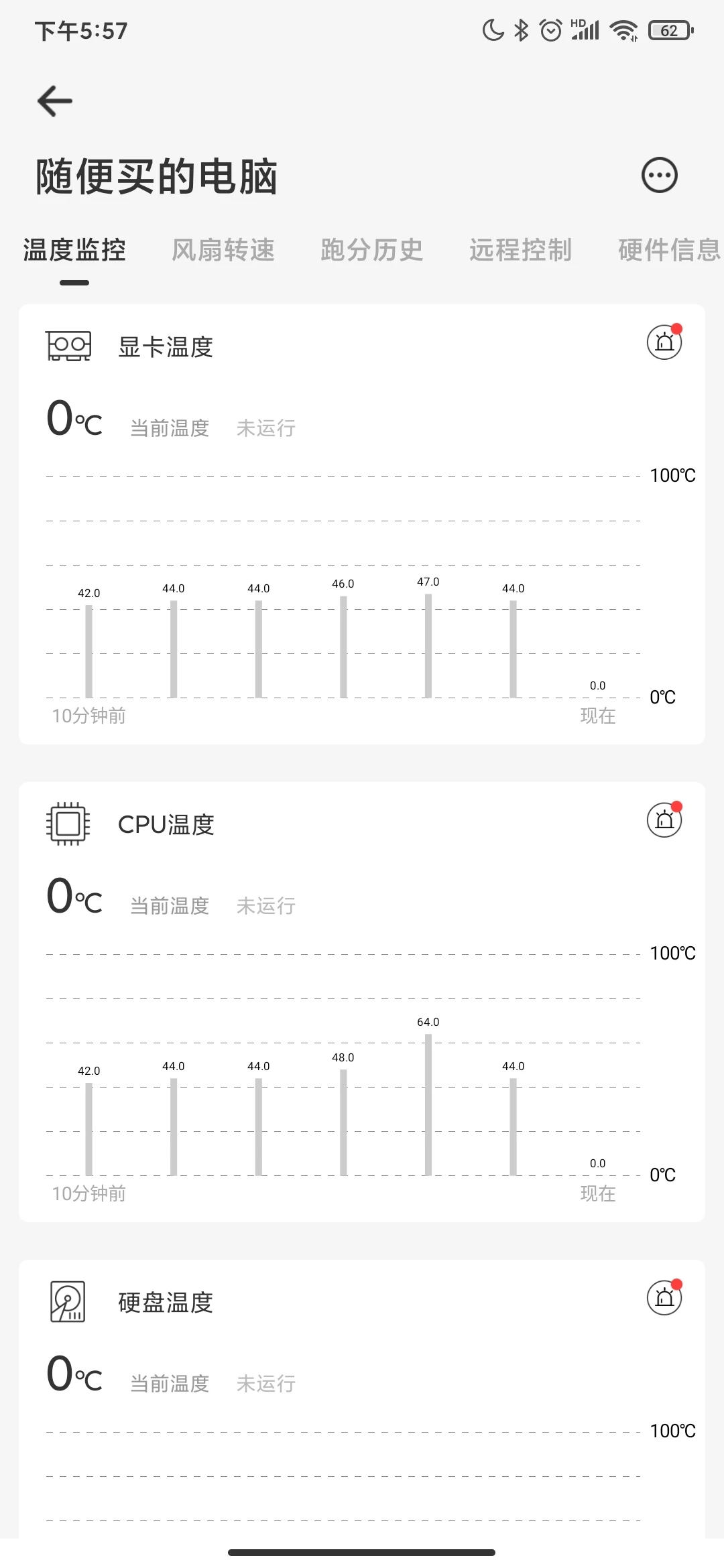 硬件狗狗app 截圖2