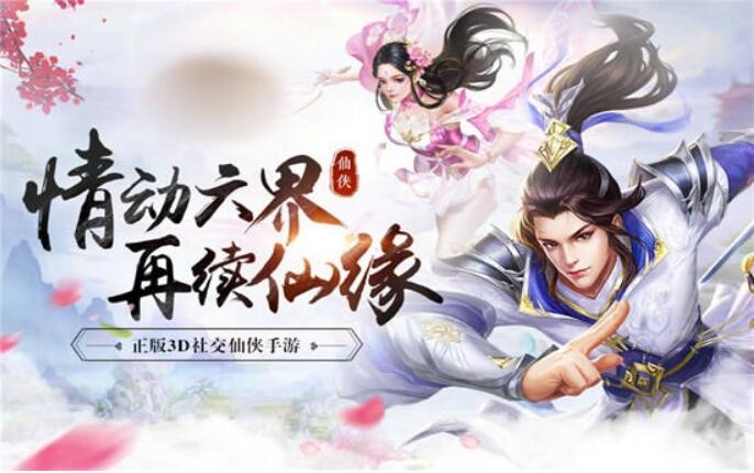 蜀山劍仙降妖 截圖2