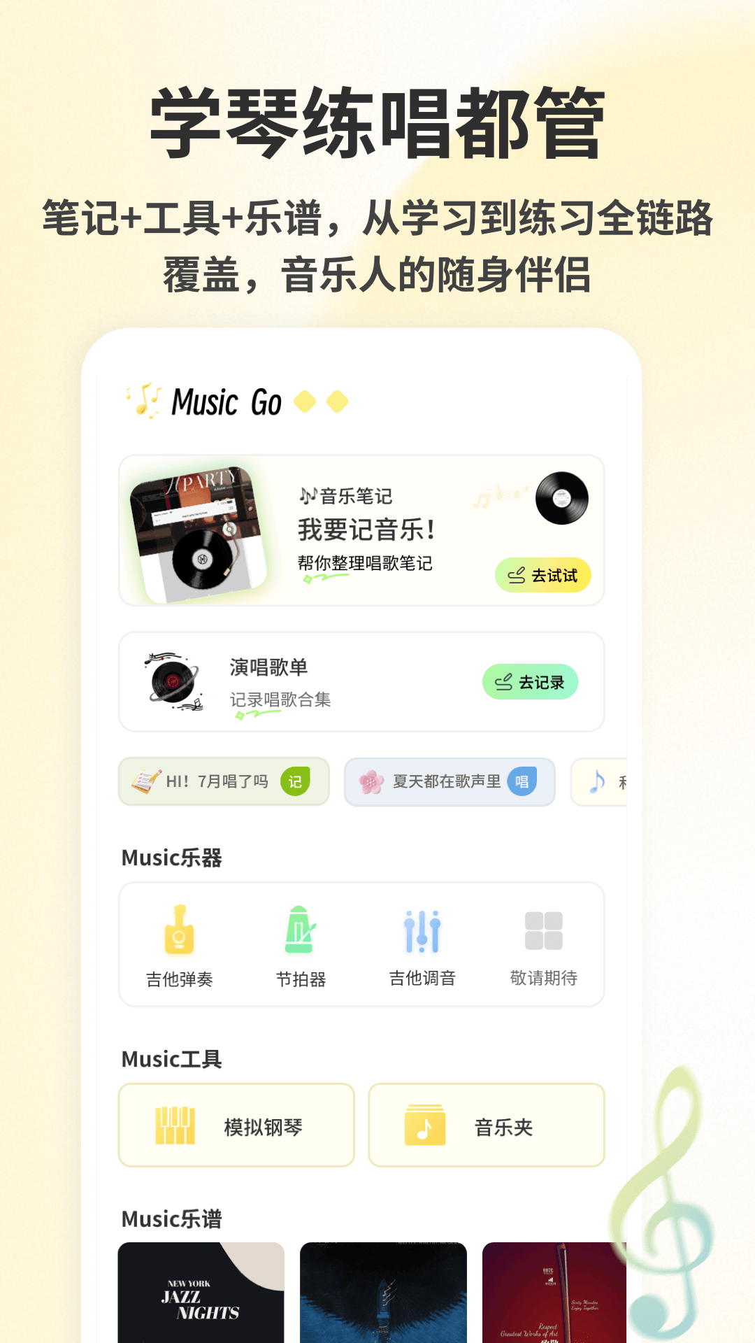 OurNotes 截图4