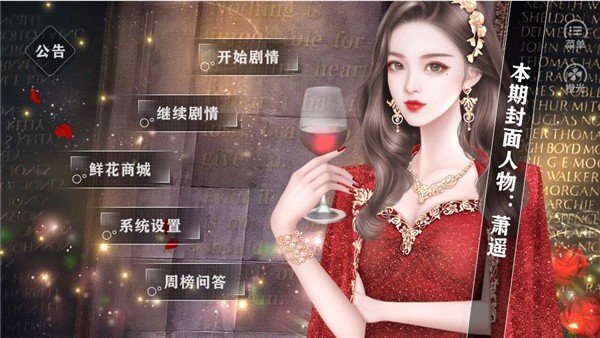 房产大亨养娃记 截图1