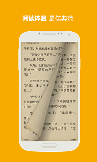 三星读书纯净版 截图3