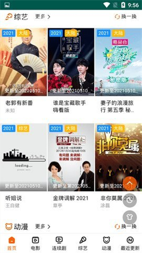 白狐影院2.1版本 截图3