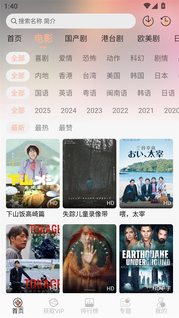 叮當(dāng)影視在線看 截圖1