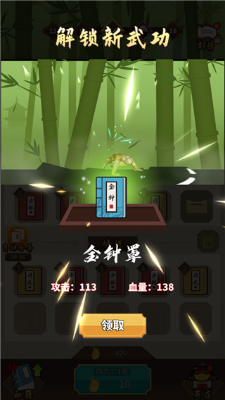 我不是大侠手游 截图2