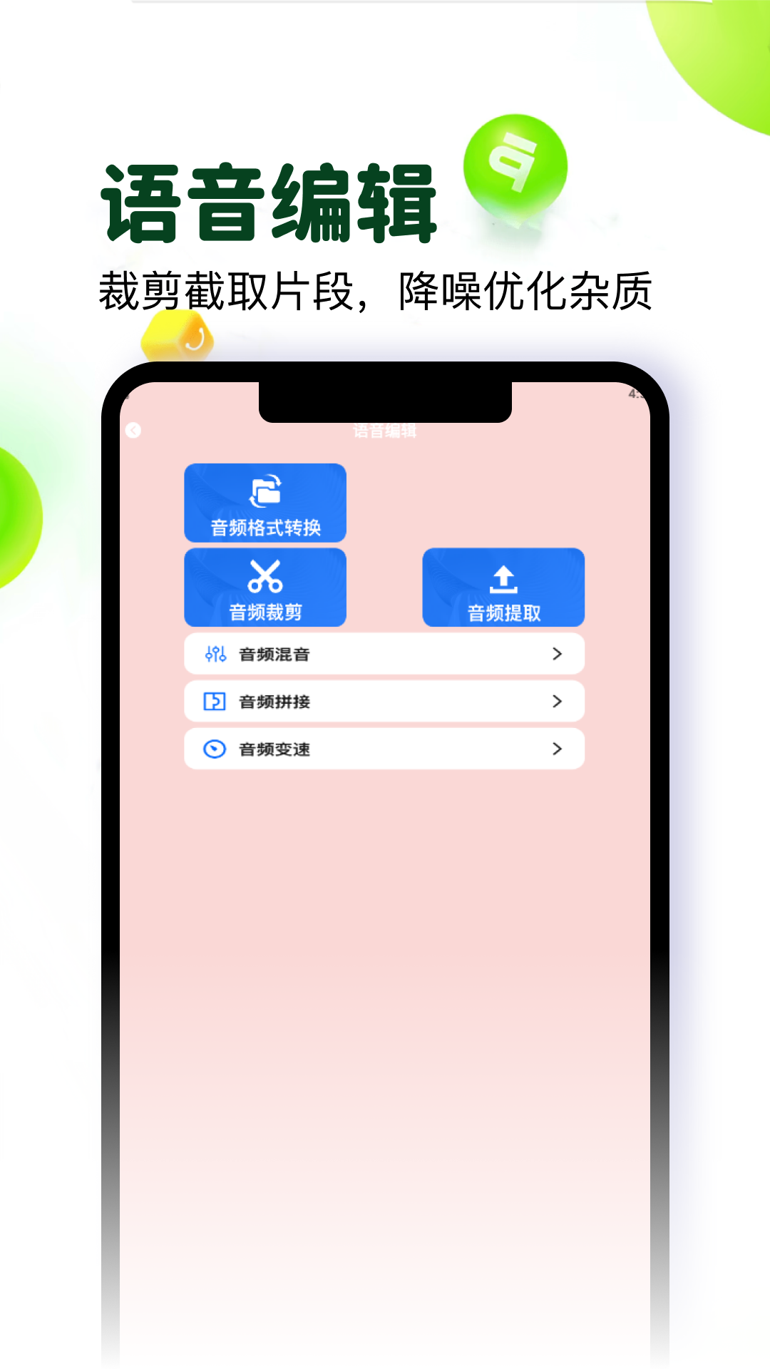 海鸥密聊 截图2