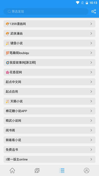 蓝猫小说 截图2