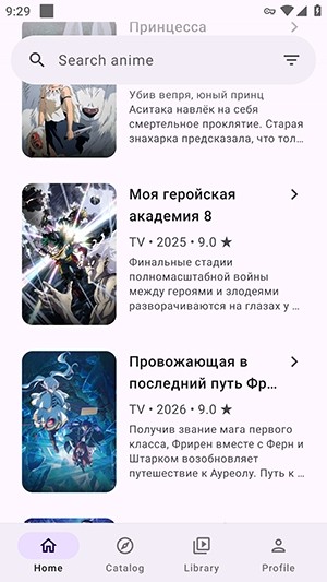 hibiki动漫 截图2