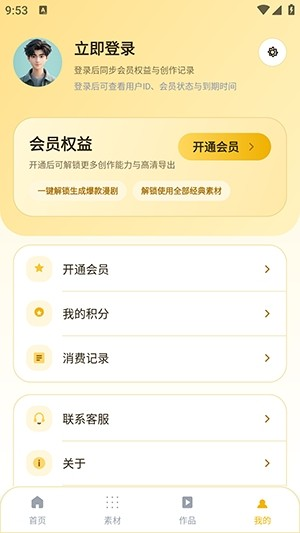 芒果漫剧app最新版 1