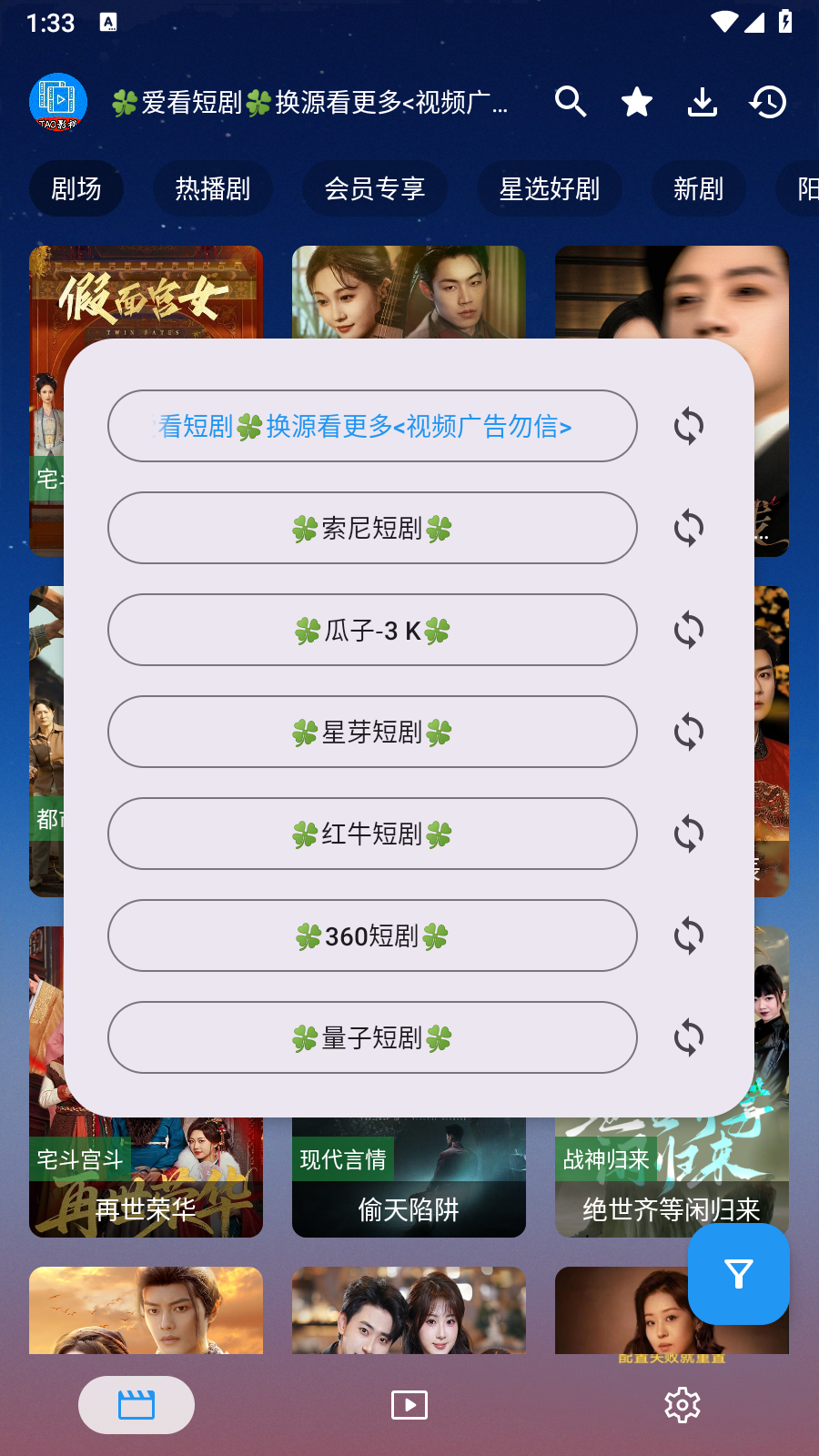 TAO短剧免费版 截图8