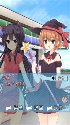 犬耳少女中文版 截图2
