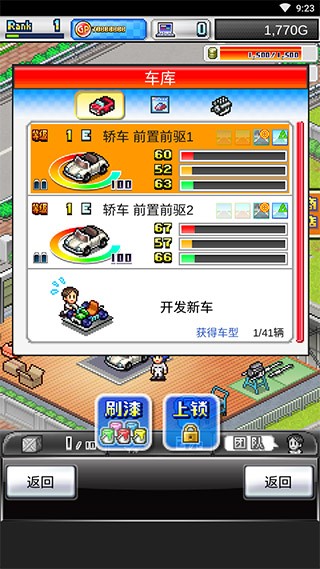 沖刺賽車(chē)物語(yǔ)2內(nèi)置菜單 截圖3