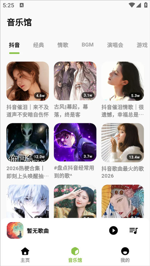 柠檬音乐 截图1