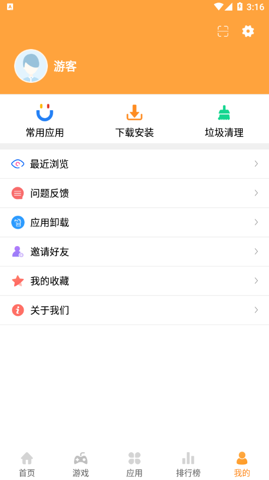 2265安卓網游戲盒下載安裝 截圖5