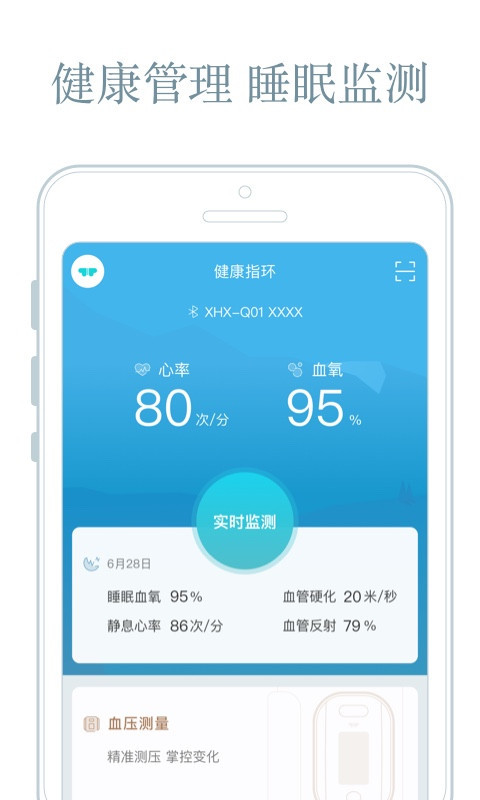 心核心APP软件 截图4