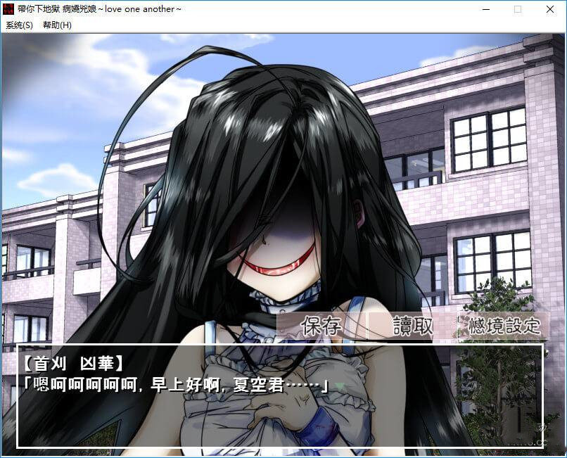 带你下地狱病娇凶娘 截图2