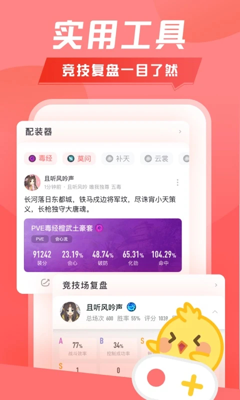 推栏app 截图2