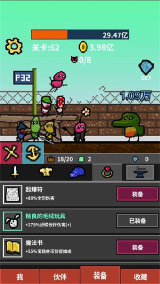 天天打怪升级手机版 截图1