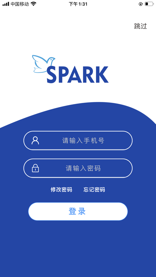 星火影像住培app 1.0.0 截圖5