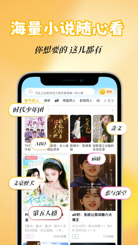 话本小说免费阅读手机版 截图2