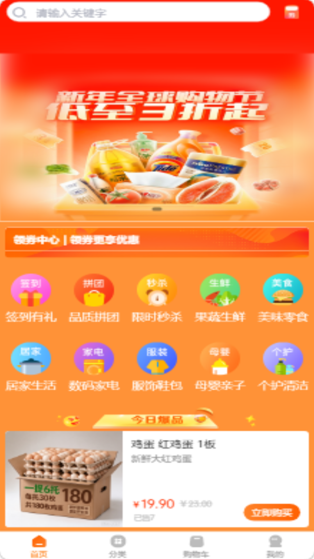 快马配送 截图5