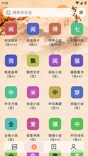 阅读NG 截图1