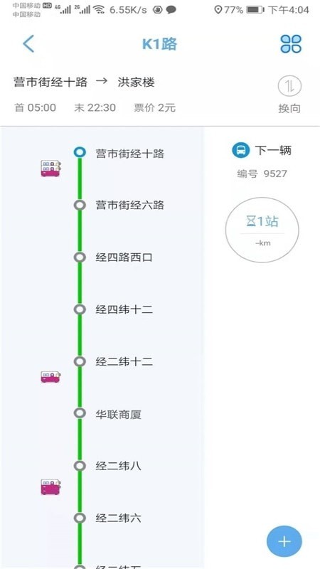 濟南公交369 截圖3