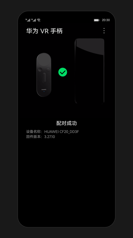 华为vr手柄应用程序 1