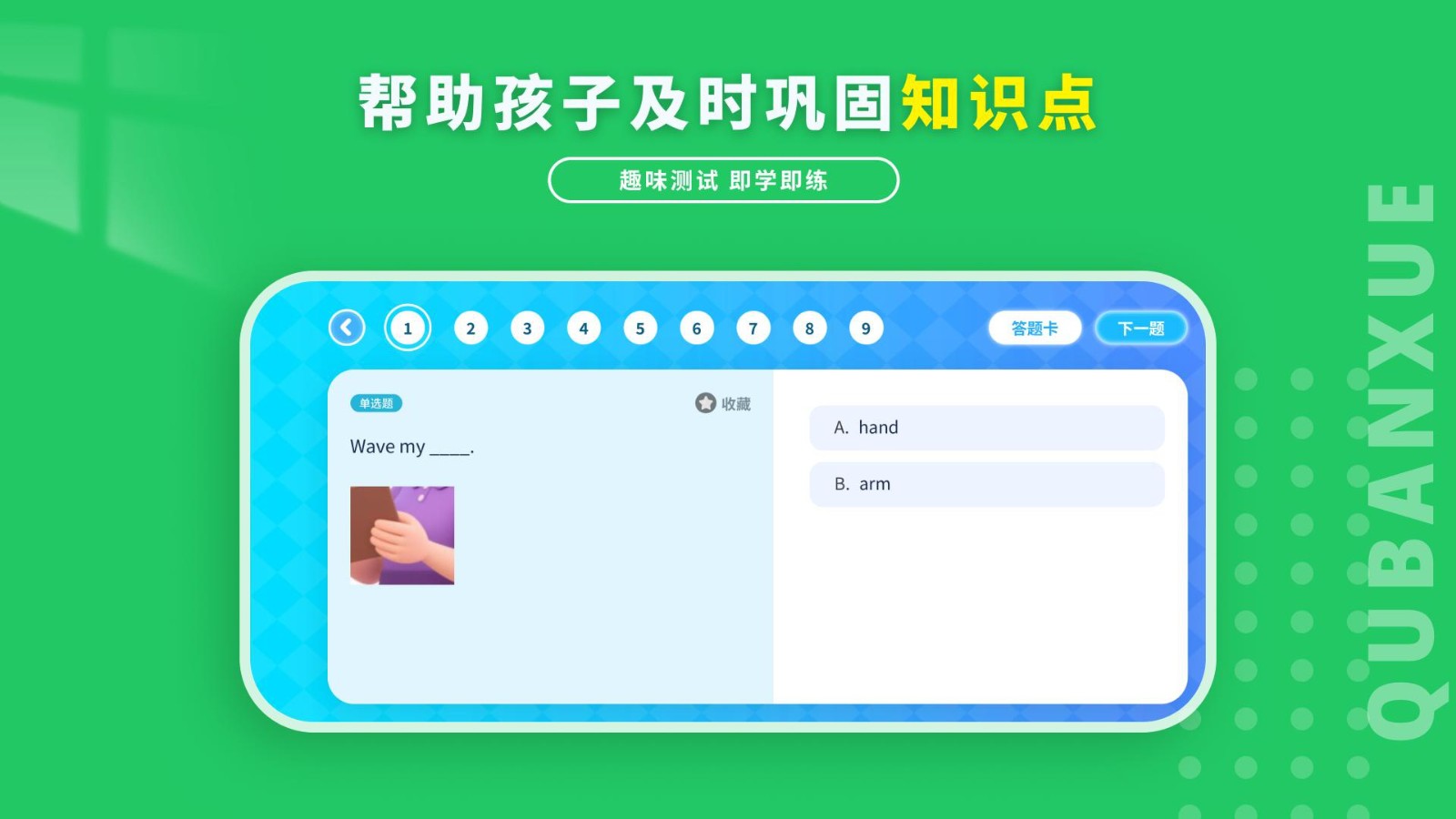 趣伴学英语 截图2