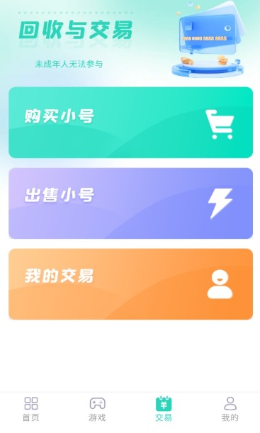 蛋蛋游戏库最新版 1