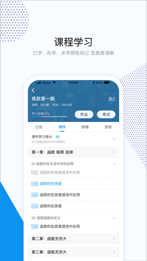 和学在线 截图2
