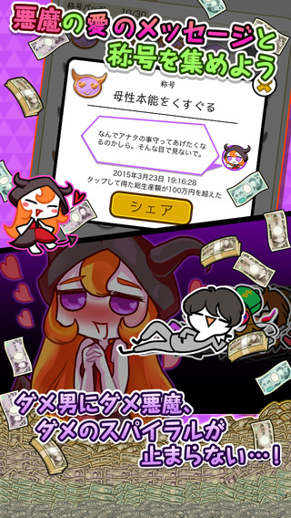 我的會說話的安吉拉 截圖3